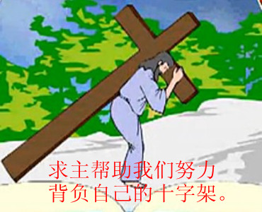 十字架系列：十字架与新生命